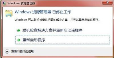 如何快速锁定导致“资源管理器停止响应”的程序  全福编程网