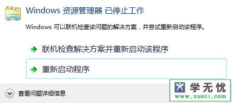 任务管理器已停止工作怎么办？ 全福编程网
