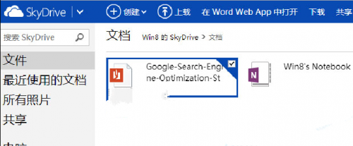 通过SkyDrive将PDF转Word文档 全福编程网