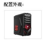 小白装机必看 四套网友电脑配置点评