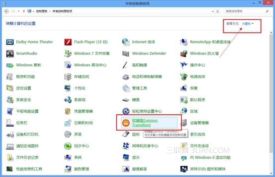 Yoga13 触摸键盘弹出后自动退出如何处理 全福编程网