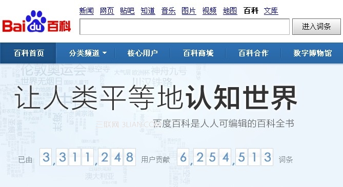 非百度指数帐号如何开通指数权限 全福编程网