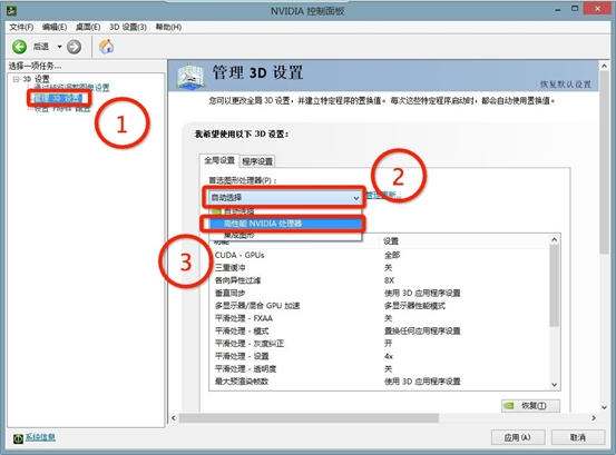 IdeaPad Y470机型运行游戏卡、涩、慢的处理方法 全福编程网