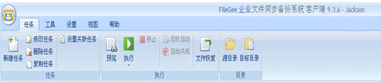 FileGee：让文件备份得心应手