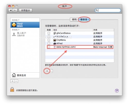 OS X 下指定网页开机自启动  全福编程网