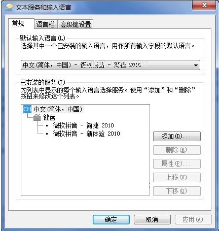 任务栏输入法图标不见了怎么办 全福编程网