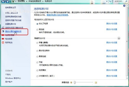 什么是电脑“混合睡眠” 全福编程网