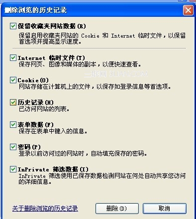 怎么样才能在一台电脑上完全删除自己使用的痕迹 全福编程网