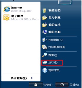 电脑自动关机设置教程 全福编程网