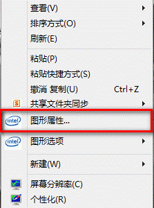 INTEL显卡玩游戏不能全屏解决方法 全福编程网