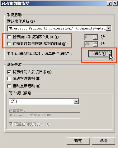 XP急速启动最新技巧 全福编程网