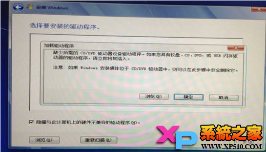 笔记本装系统“缺少所需的cd/dvd驱动器设备驱动程序”解决方案  全福编程网