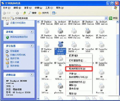 打印机显示脱机无法打印的解决办法
