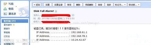 磁盘满额自动邮件报警要如何实现 全福编程网