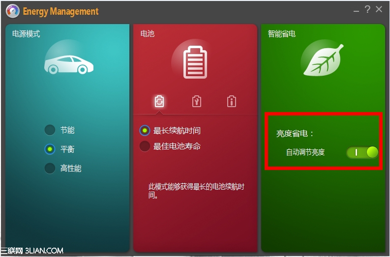 IdeaPad Yoga 13屏幕亮度自动调节功能开启方法  全福编程网