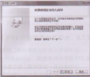 如何恢复对EFS加密文件的访问   全福编程网