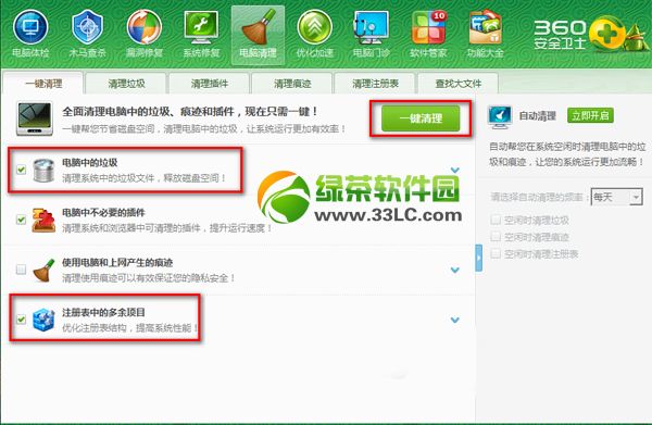 office2013安装过程中出错怎么办？office2013安装出错解决方法3