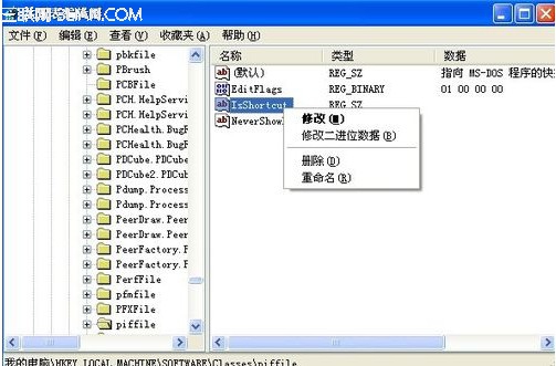 去除系统桌面快捷方式图标上的小箭头