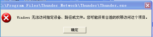 Windows无法访问指定设备路径或文件问题 全福编程网