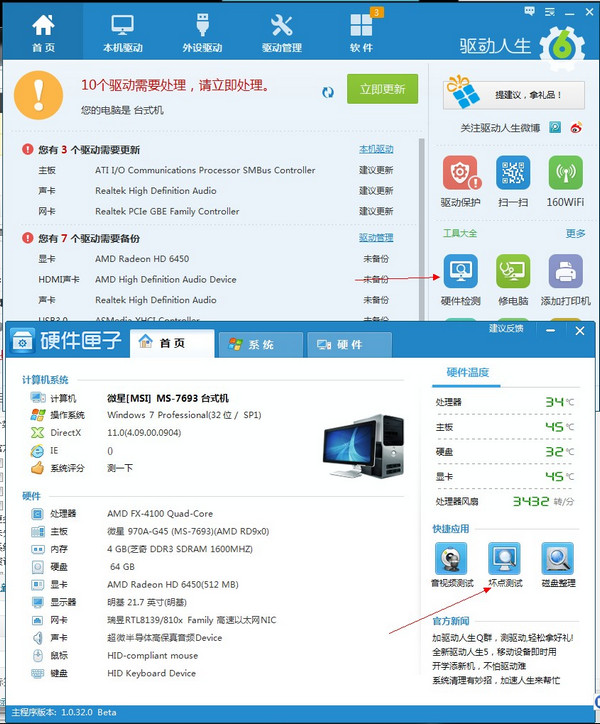 显示器亮点、暗点和坏点检测方法 全福编程网