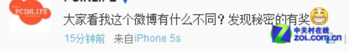 新浪微博现支持显示iPhone 5S小尾巴 全福编程网