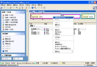 使用PartitionMagic调整分区容量的大小   全福编程网