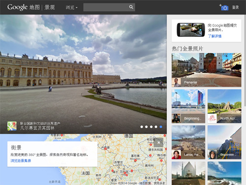上传分享街景到谷歌地图的方法 全福编程网