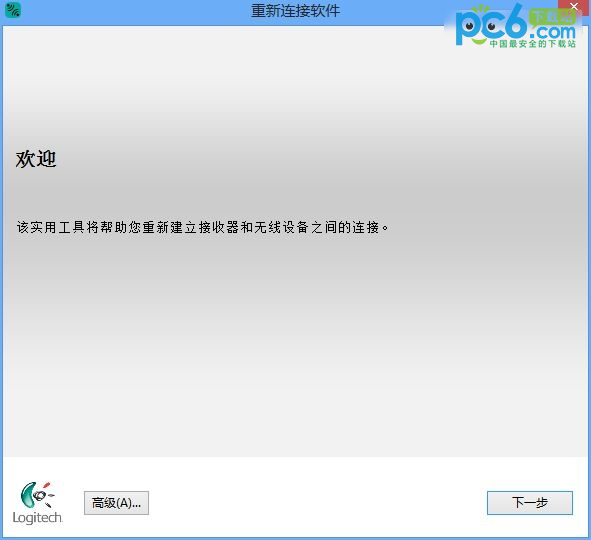 罗技无线鼠标接收器无法配对 全福编程网