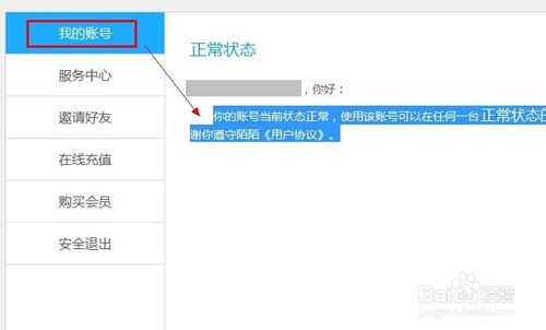 陌陌网页版怎么登陆使用