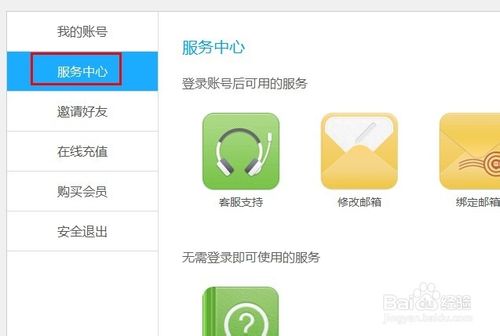 陌陌网页版怎么登陆使用