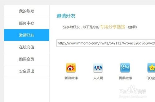 陌陌网页版怎么登陆使用