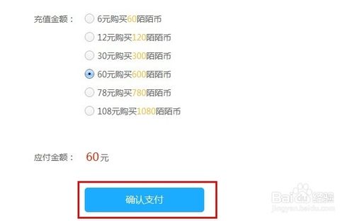 陌陌网页版怎么登陆使用