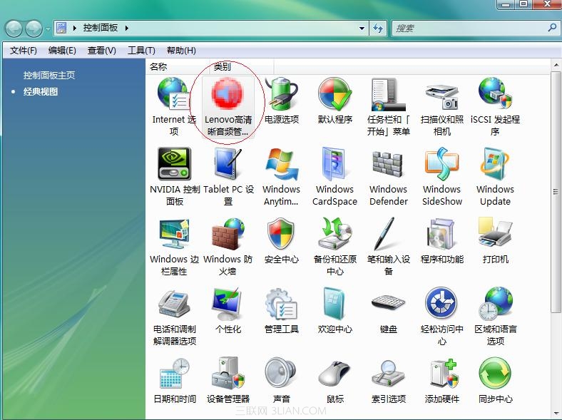 lenovo高清晰音频管理器设置方法 全福编程网