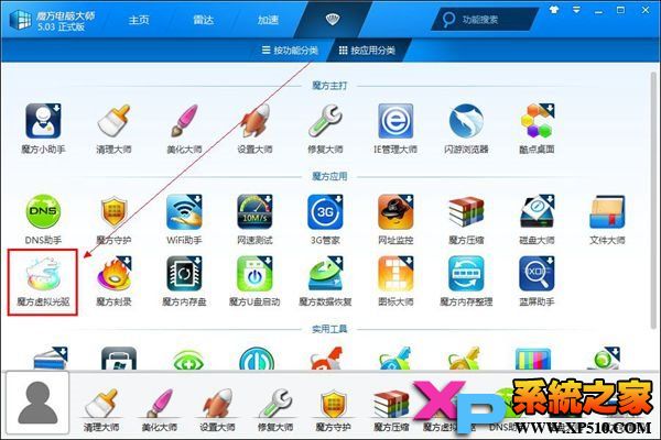 用虚拟光驱装WIn7Win8.1双系统 全福编程网