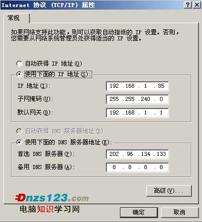 如何知道本机的IP地址   全福编程网