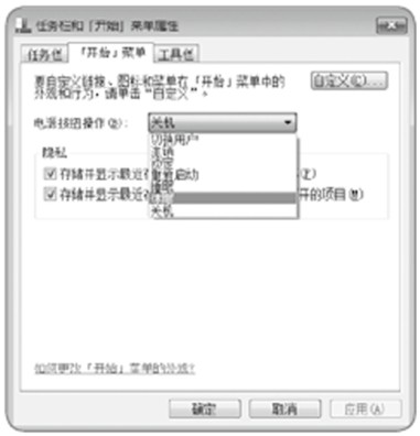设置笔记本电脑电源按键的功能   全福编程网