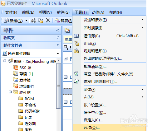 outlook怎样设置个性签名？ 全福编程网