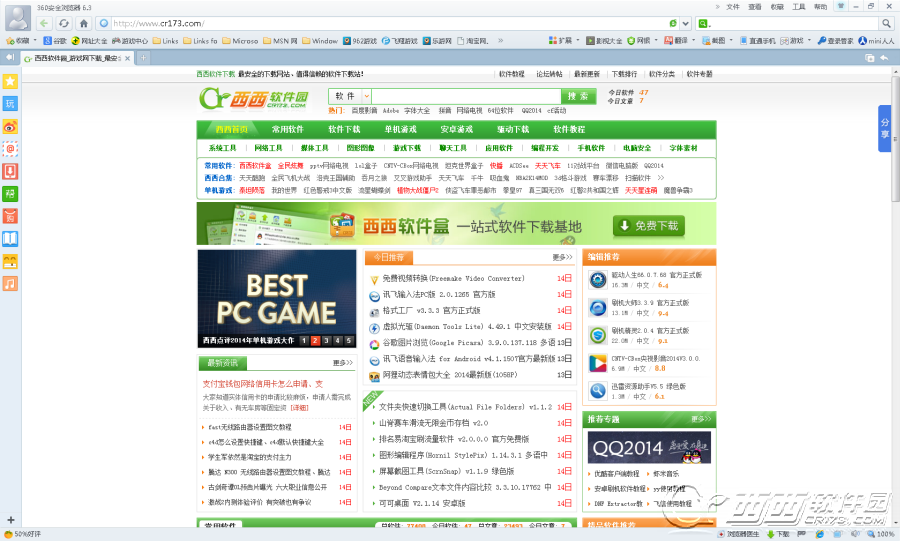怎么设置hao123为主页？ 全福编程网