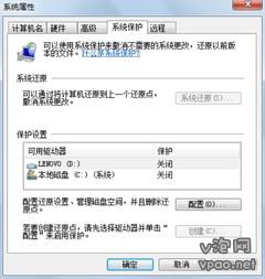 Turn off System Restore 