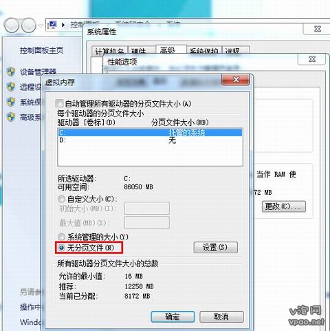 Cancel virtual memory 