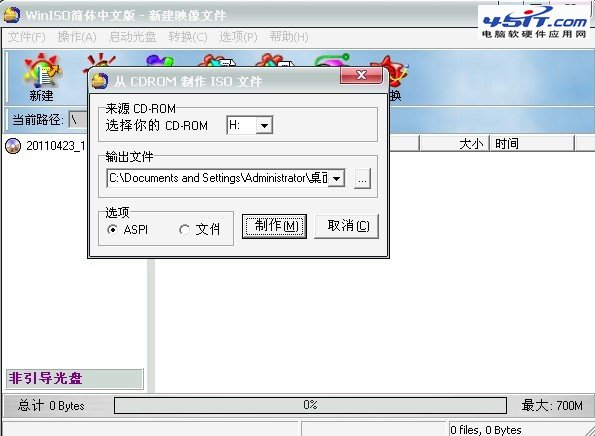 GHOST 还原系统出现 “Decompression error,Abort?” 解决办法