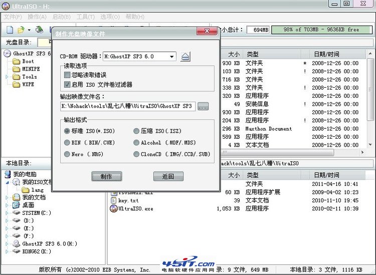 GHOST 还原系统出现 “Decompression error,Abort?” 解决办法