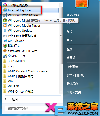 桌面internet图标不见了怎么办? 全福编程网