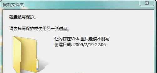设置U盘为只读模式的两大方案 