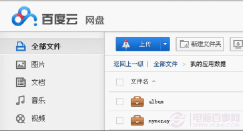 云应用是什么？ 全福编程网