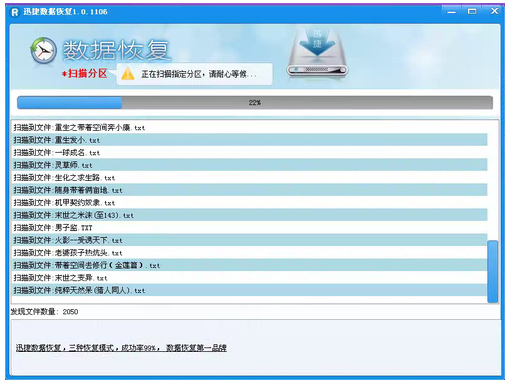 高手恢复格式化后的U盘数据有绝招 