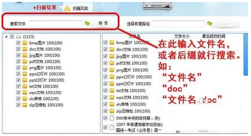 高手恢复格式化后的U盘数据有绝招 