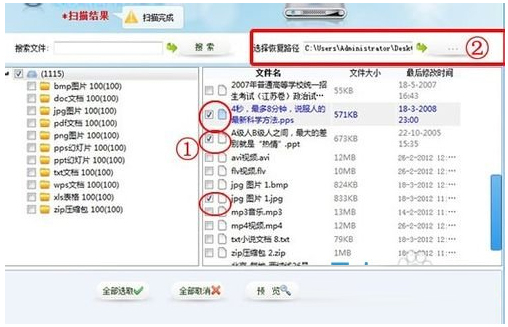 高手恢复格式化后的U盘数据有绝招 
