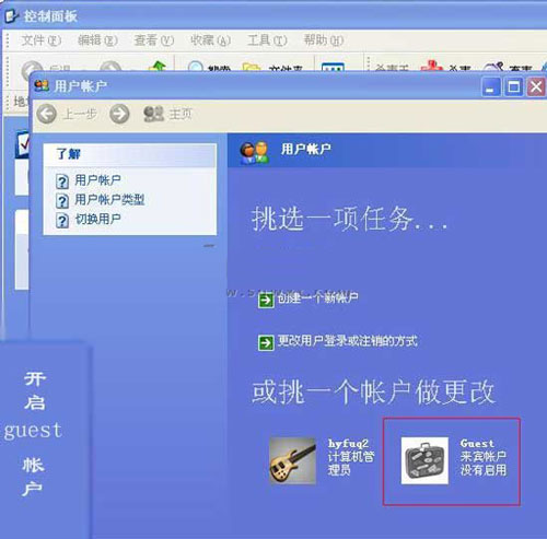 Win XP局域网访问故障怎么办 全福编程网