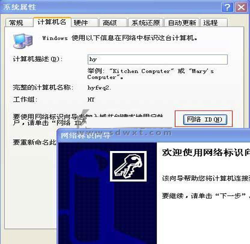 妙招应对Win XP局域网访问故障 